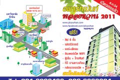Ploywhan apartmen ( apartment near Thaksin University Songkhla)