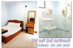 Phat Phong Phan Apartment 2/5