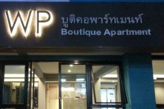 WP Boutique Apartment 1/6