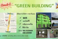Green Building 1/5