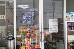 Happy Home Hatyai 8/15