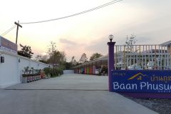 บ้านภูสวยบุรีรัมย์ (Bann Phusuay Buriram)