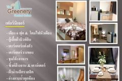 The Greenery Central Suites 1/9