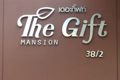 The Gift Mansion 2/7