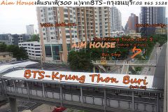 โรงแรมใกล้ BTS กรุงธนบุรี(เดิน 5 นาทีหรือ 300 เมตร)