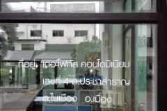 The Focus Condominium KhonKaen 6/7