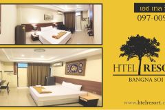 ็Htel Resort Bangna 9/18