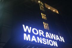 Worawan Mansion 18/18