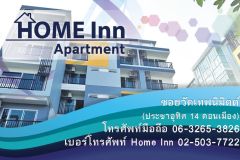 Home Inn Apartment 3/10
