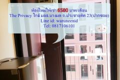 For Rent The Privacy Pracha Ut 6/9