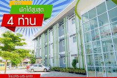 S Ubon Serviced Apartment