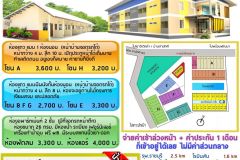 Usook Ratchaburi 35/35