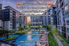 For Rent 7500THB TheChangeRela 15/17