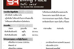 SR Living Place 11/12