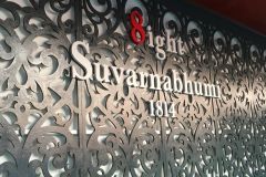 8ight Suvarnabhumi เอท สุวรรณภูมิ