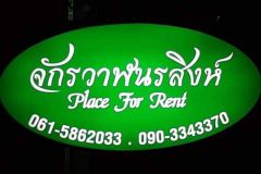 Rayong Place for Rent 23/24