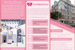Srisuk Muangthong NURSING HOME 6/6