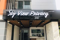 SKYview Privacy 12/16