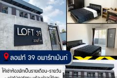 Loft39 Apartment 8/8