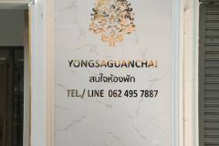 Yongsanguanchai Apartment 2/11