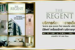 The Regent ลาดพร้าว 107 แยก 38