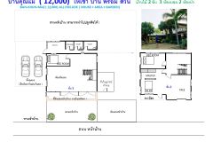 ็House for rent Kanjanaburi ( Wood house second floor ) 3 Bed 12,000 THB