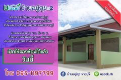Usook 2 Ratchaburi 22/35