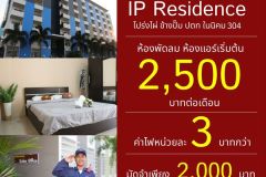 IP7 Residence 16/16