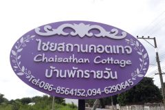 chaisathan cottage 4/6