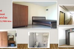 Bangna Apartment 45/61