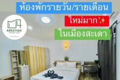 Areeyah Apartment Sadao Songkh 1/17