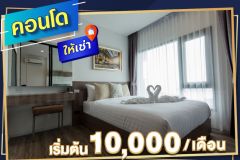 Rent 10,000 THB, Fully Furnitu 2/11