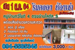 Rim Klong Apartment 1/13