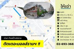 Apartment Ramkhamhaeng Soi Ram 2/9