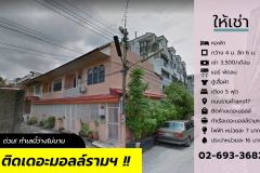 Apartment Ramkhamhaeng Soi Ram 1/9