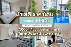 Condo for rent  fully furnished, ready to move in , near Khuang Sing Intersection, Lanna Hospital