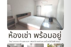 NEW FULLY FURNISHED  ROOM FOR RENT  W/ PRIVATE CAR PARK IN THE CENTRE OF YASOTHON CITY
