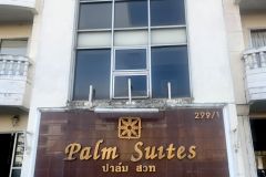 ปาล์ม สวีท palm suites