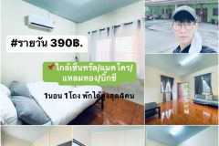 House for rent for Big room 40 sqm. just 3490 Bht. Included full furnish and Air.