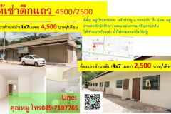 Shophouse for Rent Near Khonkaen University 2500-4500/M.