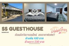 SS-GUESTHOUSE 6/7