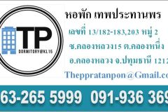 Theppratanpon 9/10