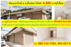 Shophouse for Rent Near Shuttl 4/4