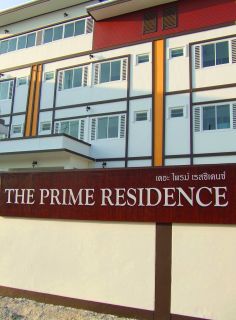 THE PRIME RESIDENCE - ใกล้ 7-11 &amp; Central พิษณุโลก