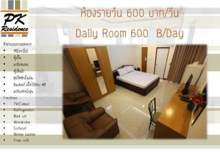 Room Type for  Daily room