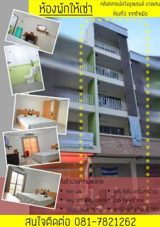 New rooms for rent (closed to Wangmuk land market) !!!
