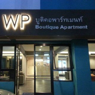 WP Boutique Apartment