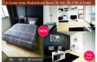 D-Condo Kathu Patong Studio Room 30 sqm. Fully Furnished ... ทำเลระดับพรีเมียมในโซนกระทู้ คุ้มค่า น่