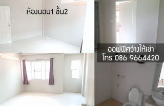 Home Office for rent at Chiangmai-Hangdong