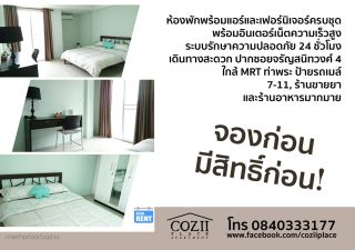 Cozii Place Apartment
